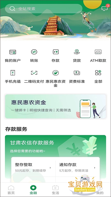 ����ũ����������app���عٷ��ֻ���v5.0.0 ��׿���ͼ3.