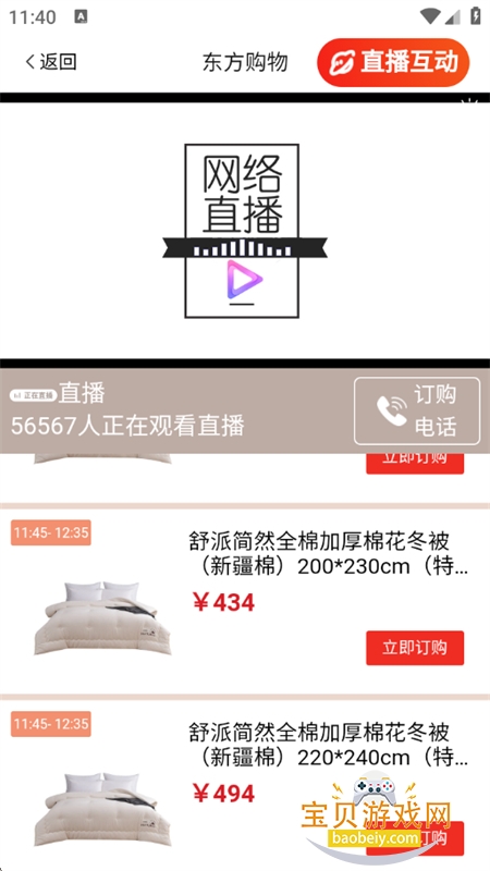 ��������app�������°汾2026v5.4.40 ��׿���ͼ4.