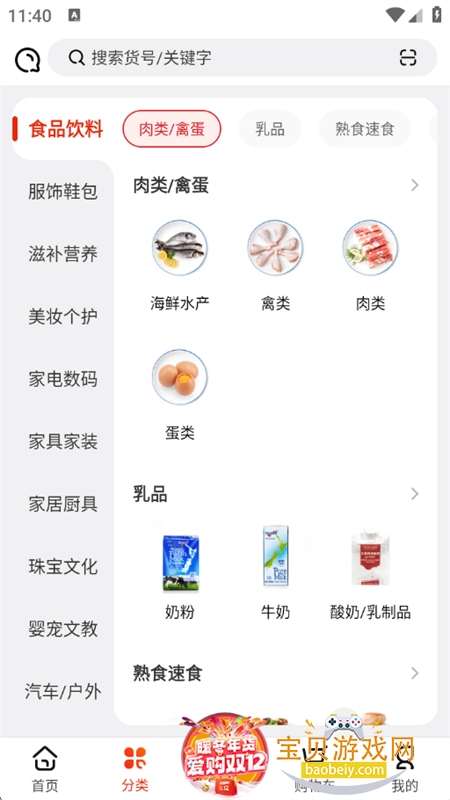 ��������app�������°汾2026v5.4.40 ��׿���ͼ6.