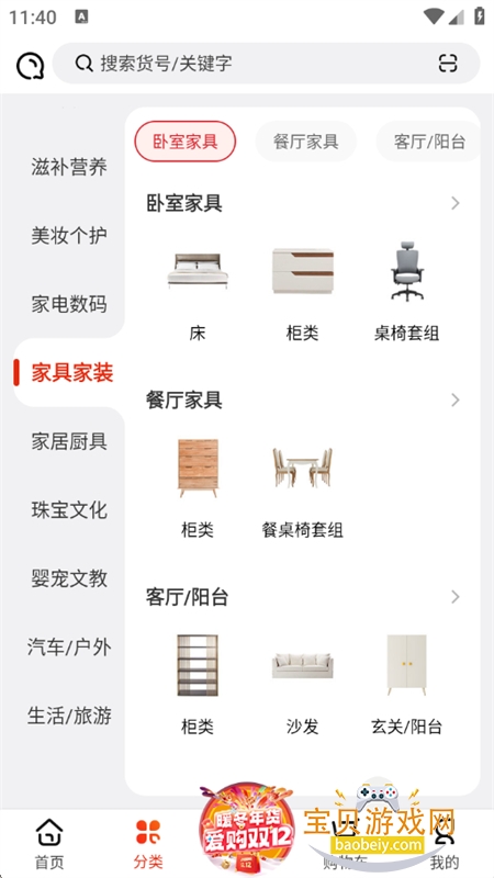 ��������app�������°汾2026v5.4.40 ��׿���ͼ8.