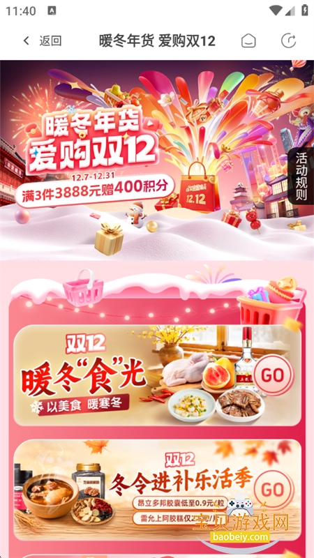 ��������app�������°汾2026v5.4.40 ��׿���ͼ9.