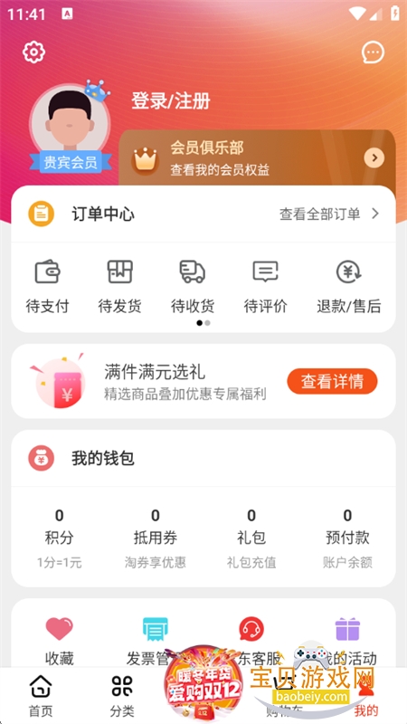 ��������app�������°汾2026v5.4.40 ��׿���ͼ10.