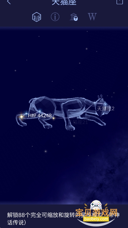 starwalk2��׿���������°汾��ͼ0