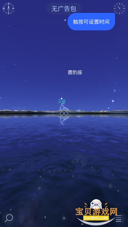 starwalk2��׿���������°汾��ͼ4