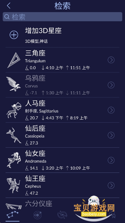 starwalk2�ٷ���׿�����ؽ�ͼ0