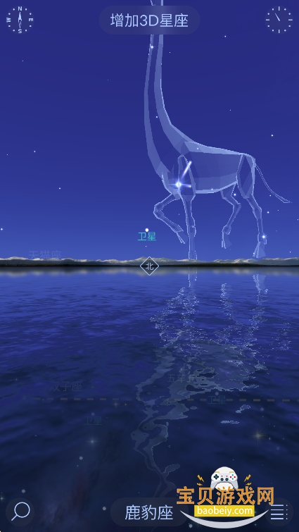starwalk2�ٷ���׿�����ؽ�ͼ4