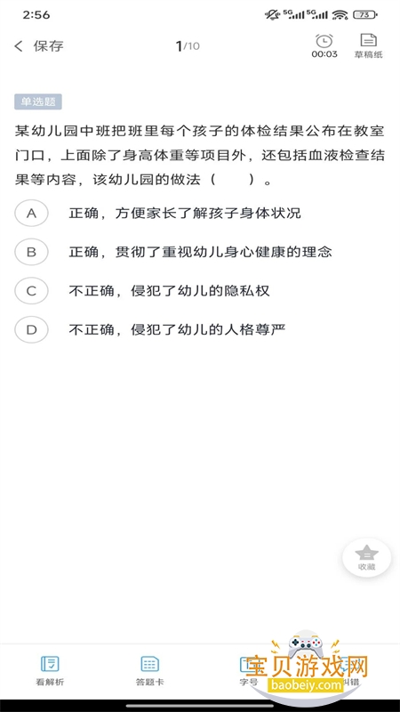 �й�ͼ��app�ٷ����������ֻ���v1.1.4 ��׿���ͼ1.