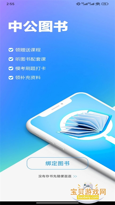 �й�ͼ��app�ٷ����������ֻ���v1.1.4 ��׿���ͼ4.