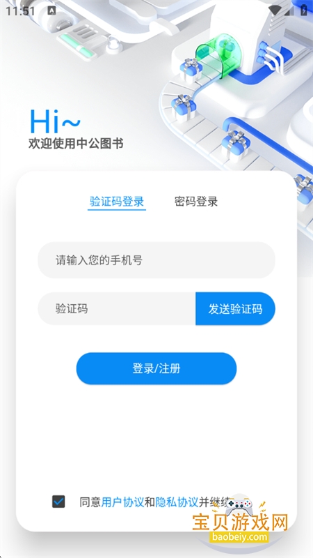 �й�ͼ��app�ٷ����������ֻ���v1.1.4 ��׿���ͼ6.