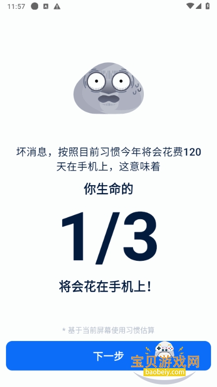 ����ʯͷapp���°�1.3.22 �ֻ����ͼ3.