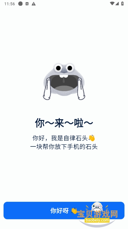 ����ʯͷapp���°�1.3.22 �ֻ����ͼ6.