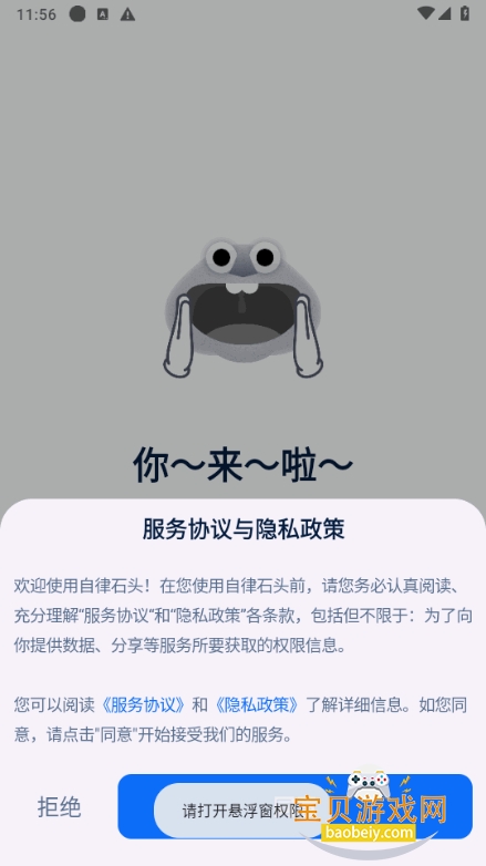 ����ʯͷapp���°�1.3.22 �ֻ����ͼ7.