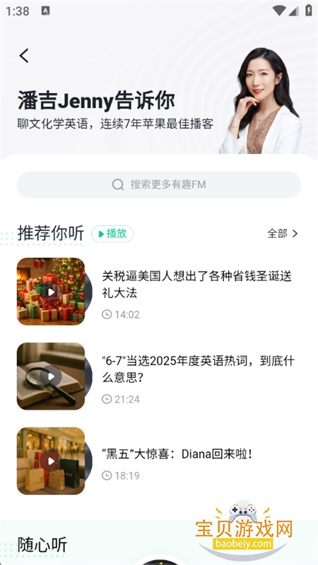 ����Ӣ��app��׿�ֻ���v8.2.10 ��׿���ͼ1.