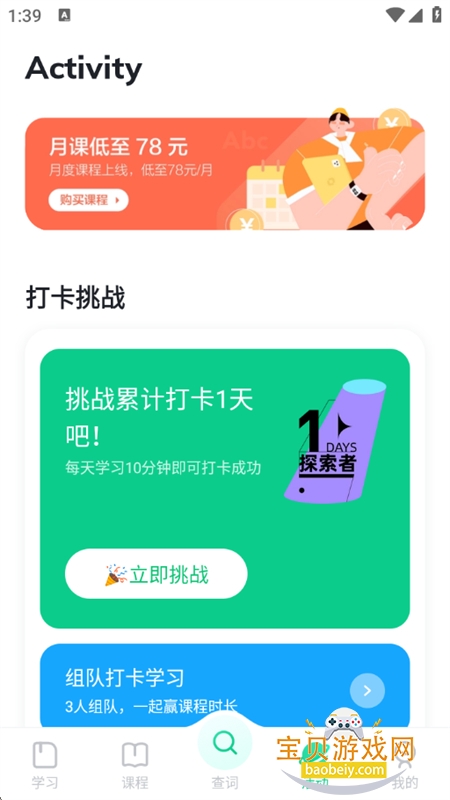 ����Ӣ��app��׿�ֻ���v8.2.10 ��׿���ͼ3.