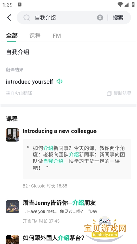 ����Ӣ��app��׿�ֻ���v8.2.10 ��׿���ͼ5.