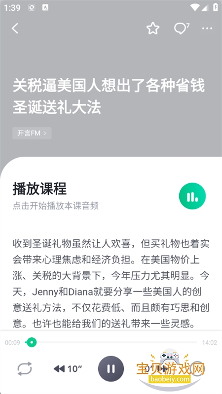 ����Ӣ��app��׿�ֻ���v8.2.10 ��׿���ͼ2.