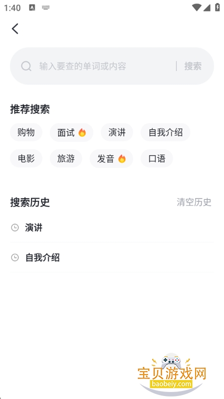 ����Ӣ��app��׿�ֻ���v8.2.10 ��׿���ͼ8.