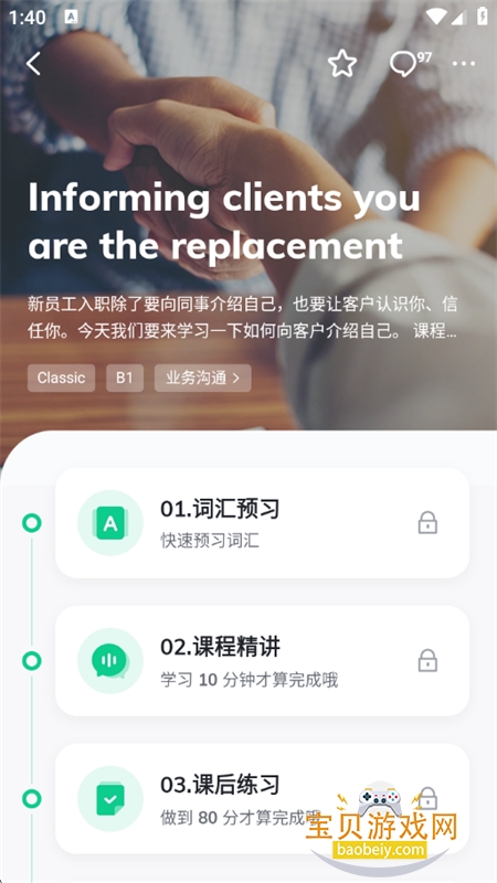 ����Ӣ��app��׿�ֻ���v8.2.10 ��׿���ͼ6.