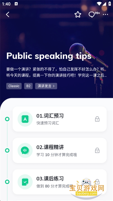 ����Ӣ��app��׿�ֻ���v8.2.10 ��׿���ͼ7.