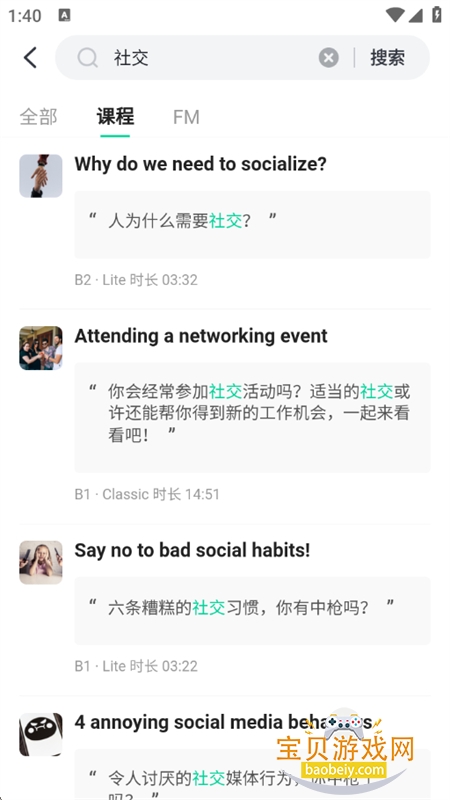 ����Ӣ��app��׿�ֻ���v8.2.10 ��׿���ͼ10.