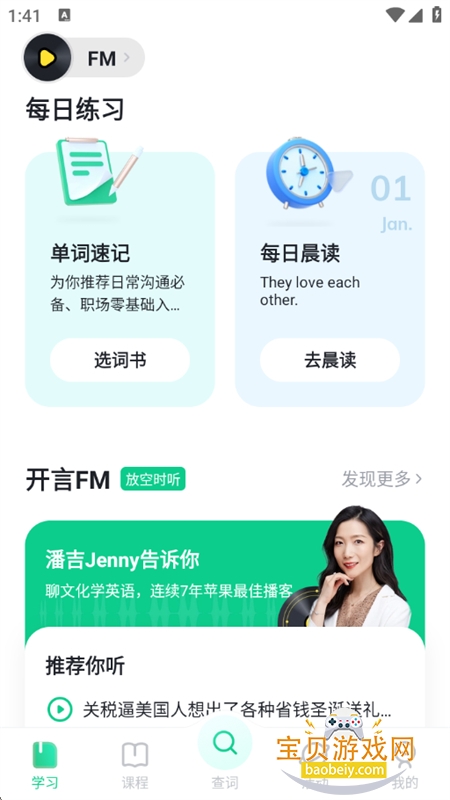 ����Ӣ��app��׿�ֻ���v8.2.10 ��׿���ͼ12.