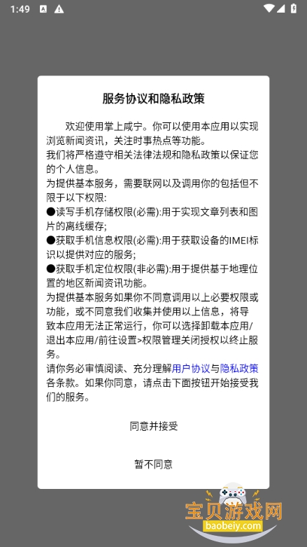 ����������׿�ֻ���5.3.0 �ٷ����ͼ4.