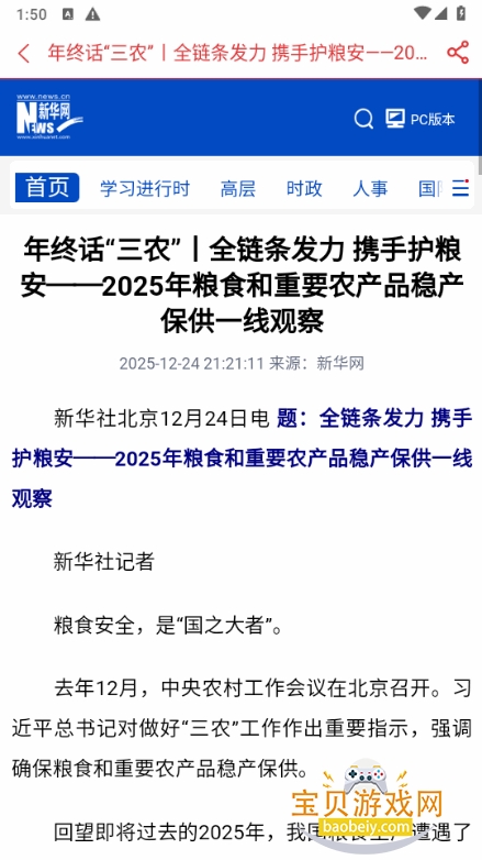 ����������׿�ֻ���5.3.0 �ٷ����ͼ0.