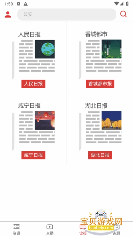 ����������׿�ֻ���5.3.0 �ٷ����ͼ2.