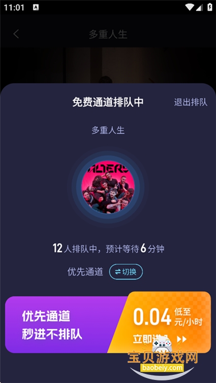 �����Ƶ���2026���°汾v3.10.2��׿���ͼ0.