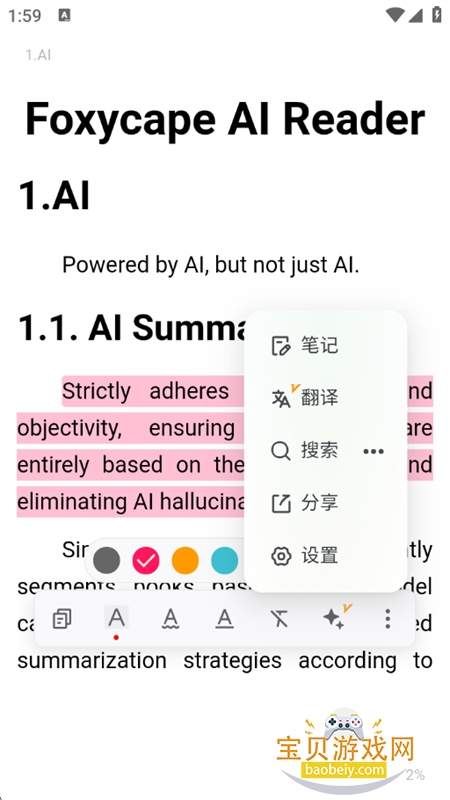 �����app�ٷ���������ֻ���v2.9.5 ��׿���ͼ4.