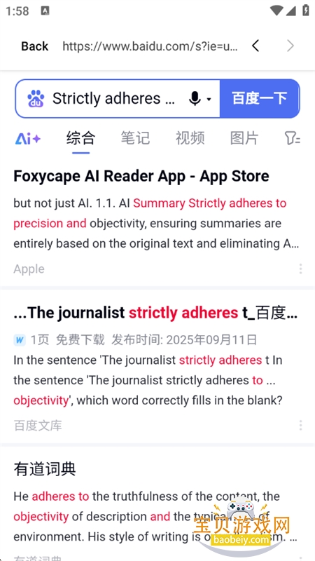 �����app�ٷ���������ֻ���v2.9.5 ��׿���ͼ3.