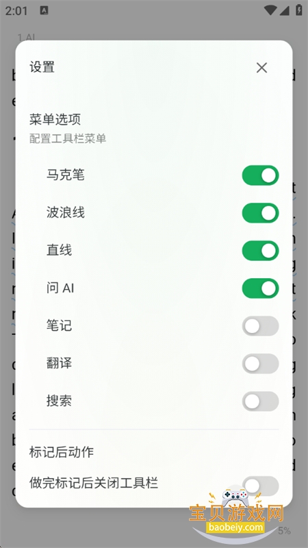 �����app�ٷ���������ֻ���v2.9.5 ��׿���ͼ7.