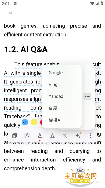 �����app�ٷ���������ֻ���v2.9.5 ��׿���ͼ6.