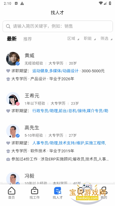 �Ϻ��˲�����׿���°�1.1.9 �ֻ����ͼ0.