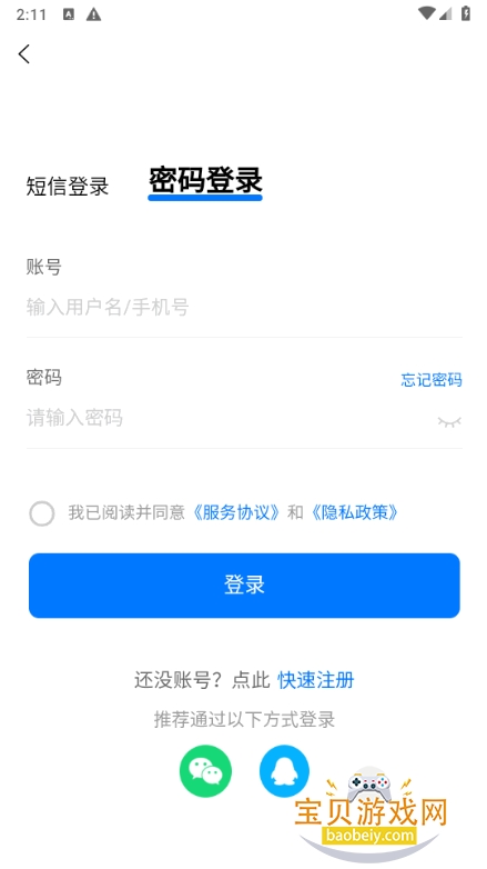 �Ϻ��˲�����׿���°�1.1.9 �ֻ����ͼ2.