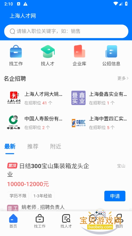 �Ϻ��˲�����׿���°�1.1.9 �ֻ����ͼ3.