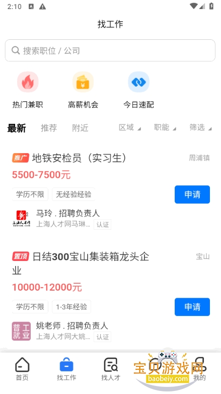 �Ϻ��˲�����׿���°�1.1.9 �ֻ����ͼ1.