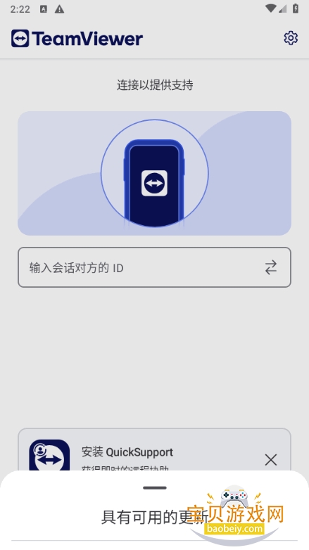 TeamViewer�ֻ����°�15.72.19 ��׿���ͼ2.