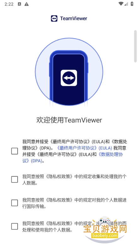TeamViewer�ֻ����°�15.72.19 ��׿���ͼ4.