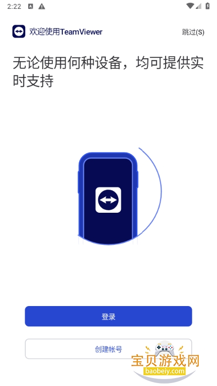 TeamViewer�ֻ����°�15.72.19 ��׿���ͼ3.