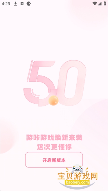 ����5.0.0(���°�)����v5.0.0 ��׿���ͼ0.