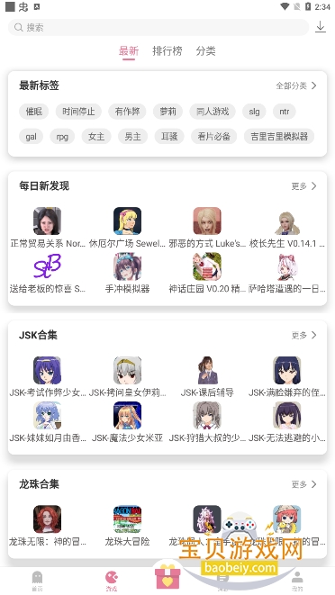 ����5.0.0(���°�)����v5.0.0 ��׿���ͼ2.