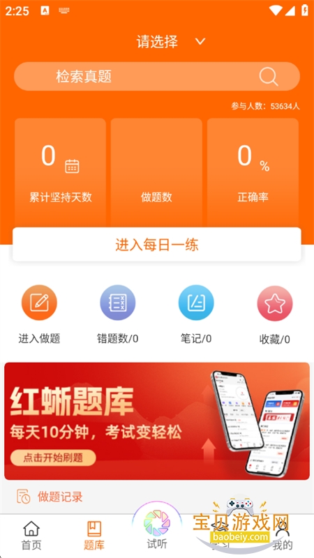 �Ų�ʿҽ�����Ͽ���app��Ѱ����ذ�׿��v8.9.9 �ֻ����ͼ4.