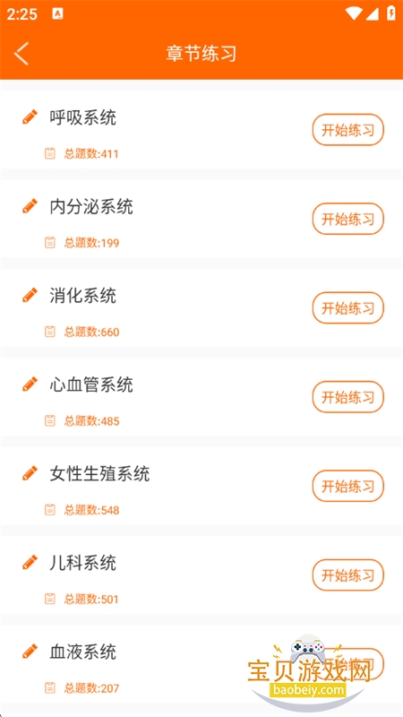 �Ų�ʿҽ�����Ͽ���app��Ѱ����ذ�׿��v8.9.9 �ֻ����ͼ5.