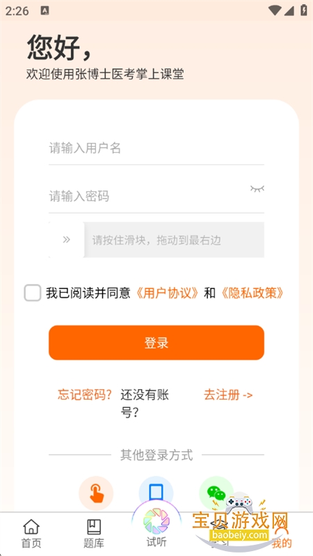 �Ų�ʿҽ�����Ͽ���app��Ѱ����ذ�׿��v8.9.9 �ֻ����ͼ7.