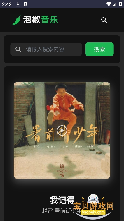 �ݽ�����app���°�����v1.0��Ѱ��ͼ3.