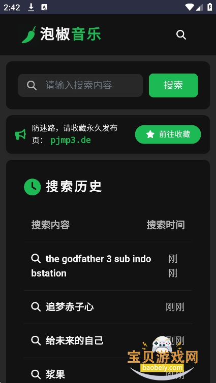 �ݽ�����app���°�����v1.0��Ѱ��ͼ5.