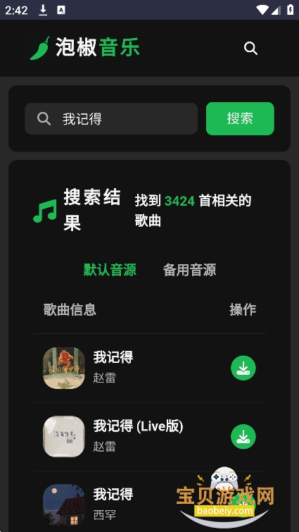 �ݽ�����app���°�����v1.0��Ѱ��ͼ2.