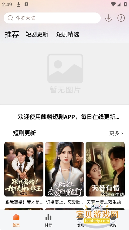 ����̾�app�ٷ��������°�v1.0.0�ֻ����ͼ7.