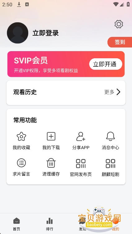 ����̾�app�ٷ��������°�v1.0.0�ֻ����ͼ3.